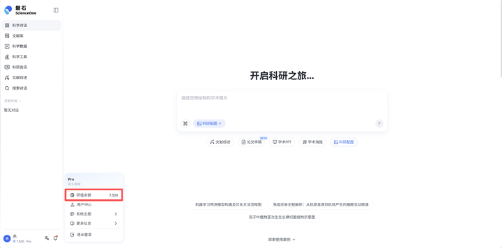 11.1 研值中心截图